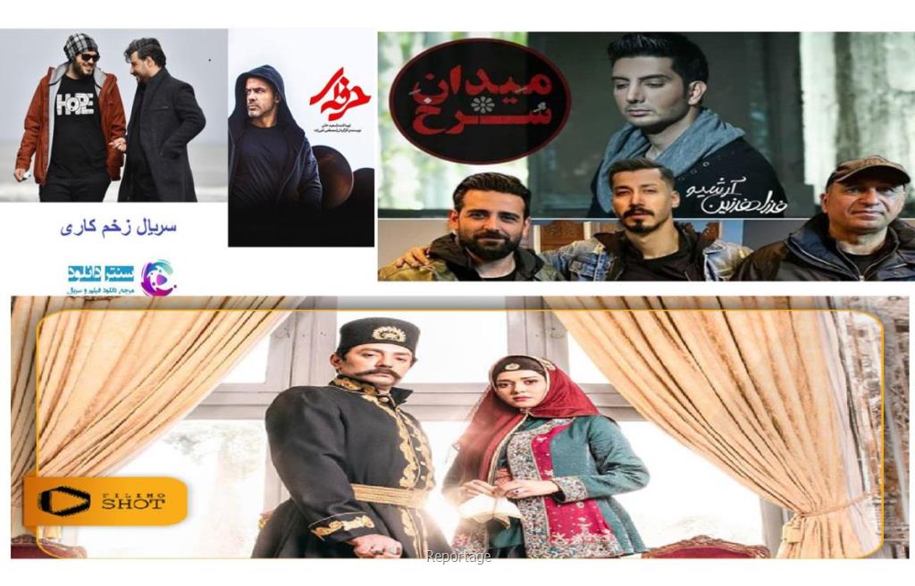 دانلود قانونی سریال های ایرانی جدید