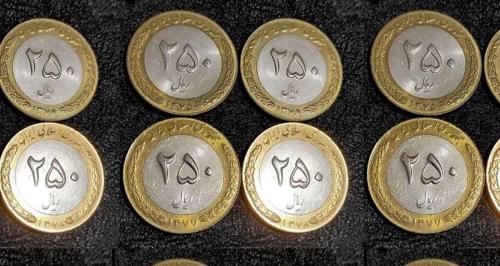 یک شایعه عجیب دیگر در رابطه با سکه های ۲۵ تومانی