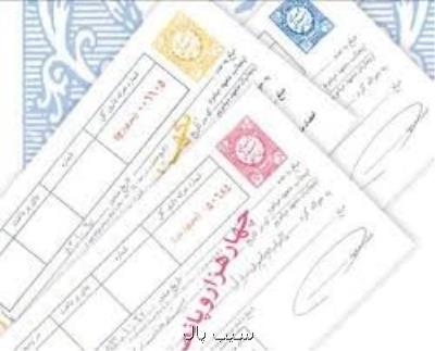 فروش سفته و برات حدود ۲۳ درصد افزایش یافت