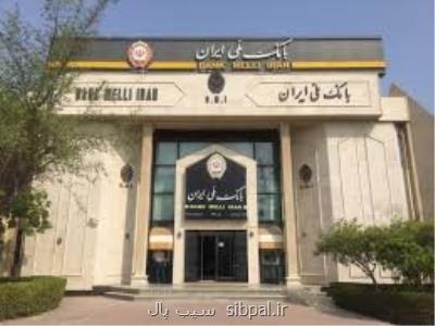 چگونگی فعالیت بانكهای دولتی از فردا