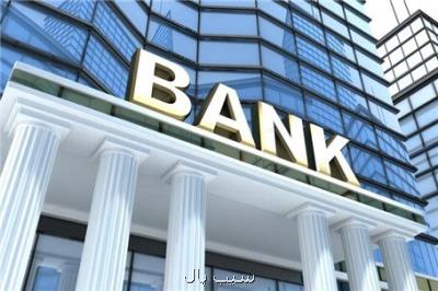 بهترین بانک های جهان عرضه شدند