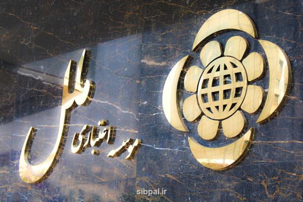 مجوزی برای ارتقای موسسه اعتباری ملل داده نشده است