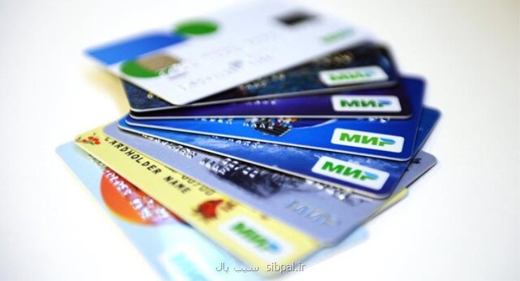 پذیرش کارت های روسی در بانک های مصری