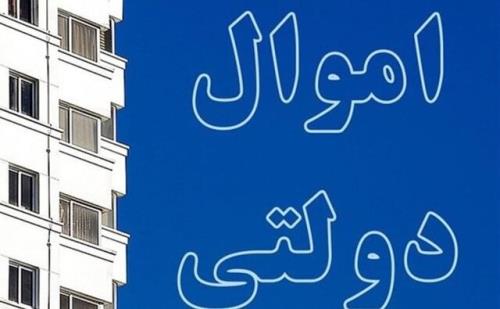 چقدر از اموال مازاد بانک های دولتی به فروش رفته است؟