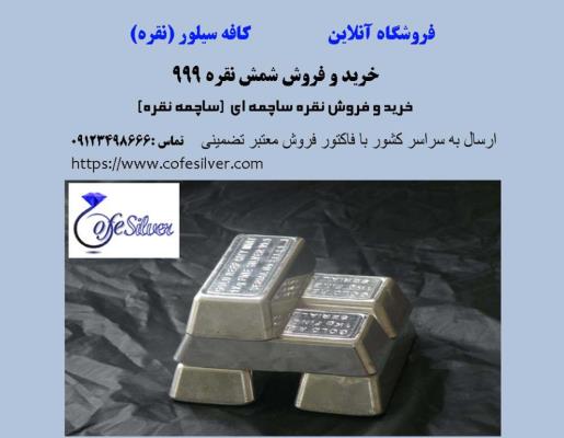 طراحی زیورآلات نقره