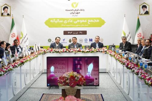 مهر تأیید بر صورت های مالی بانک قرض الحسنه مهر ایران
