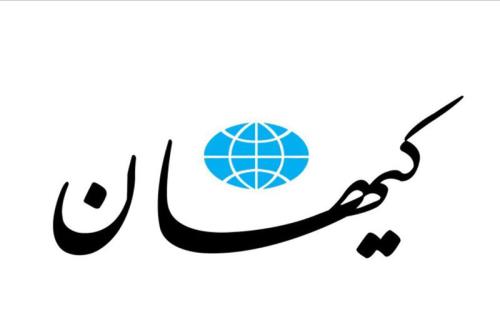تقدیر کیهان از مدیریت قیمت ارز در ایام جنگ12روزه