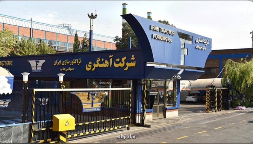 کشف ابعاد تازه از شبکه کلاهبرداری در شرکت آهنگری تراکتورسازی ایران