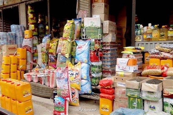قیمت کالاهای اساسی تغییر نمود
