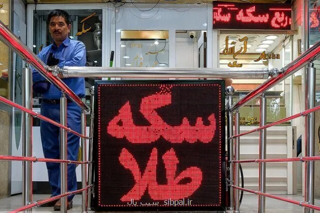 قیمت جدید طلا و سکه در روز ۱۴ اردیبهشت ۱۴۰۵