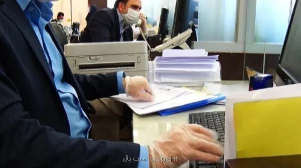 این ادارات 50 درصد دورکاری شدند