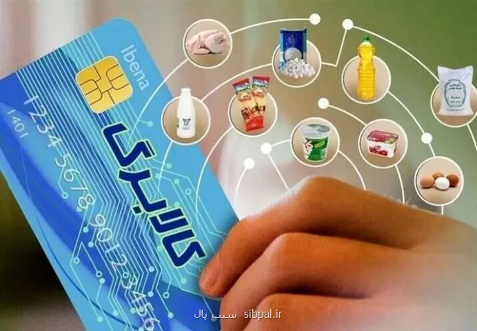 شروع شارژ مرحله جدید اعتبار کوپن از امروز