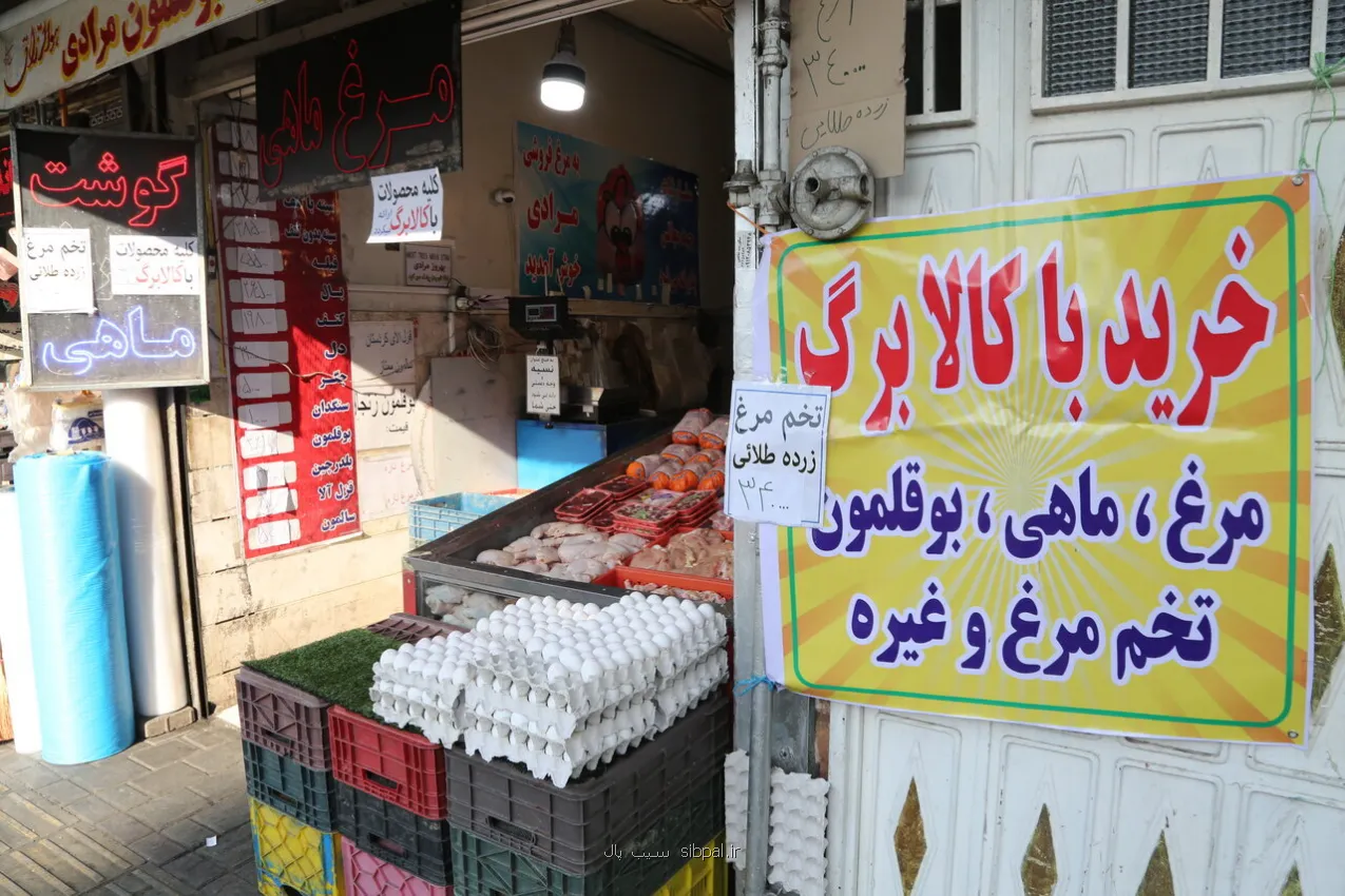 کوپن شهریور 1405 کی واریز می شود؟