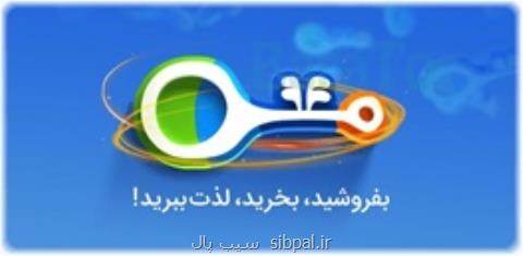 قیمت روز خودرو را از كجا ببینیم