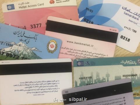 شرط بانك مركزی برای ادامه استفاده از رمز دوم های قبلی