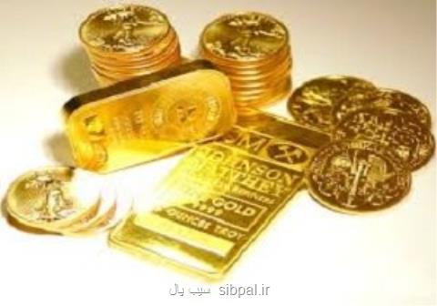 قیمت طلا و سكه ۵ درصد ارزان گردید