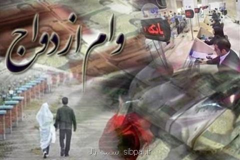 نزدیك به ۱۰۰هزار نفر وام ازدواج گرفتند