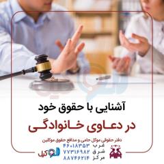 روند طلاق توافقی