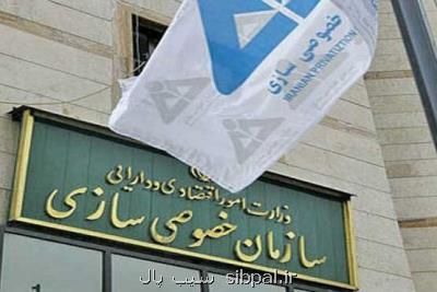 اعلام جزئیات واگذاری های پرحاشیه