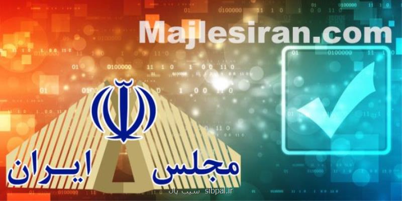 راههای موفقیت در انتخابات مجلس