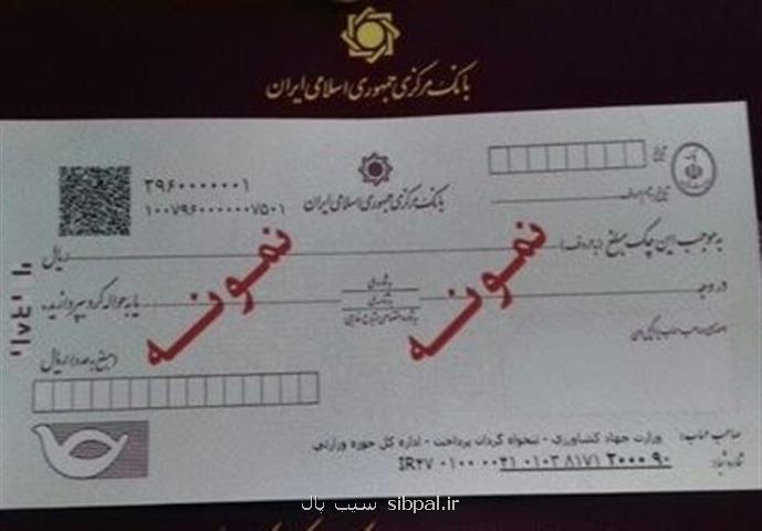 جزئیات نحوه استعلام چك های صیادی اعلام گردید
