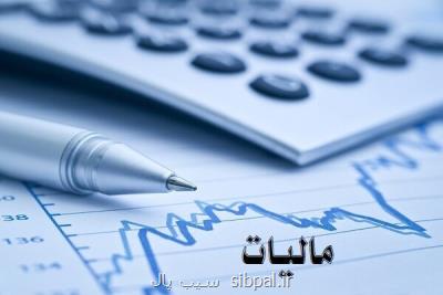مالیات كدام بخش ها با نرخ صفر حساب می شود؟