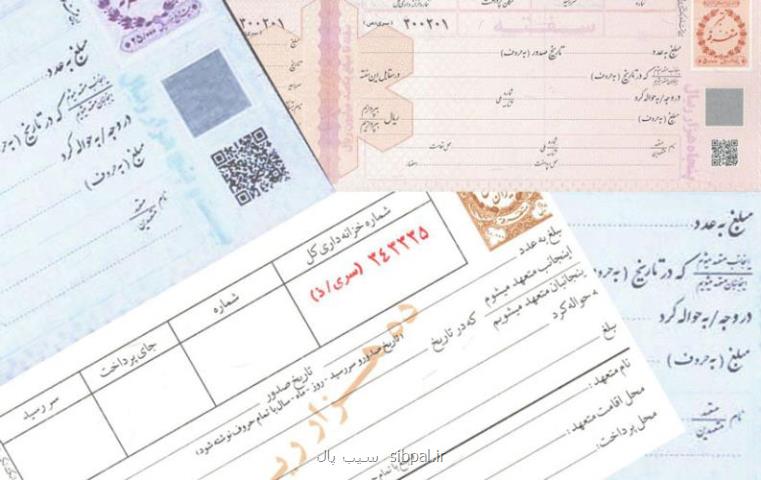 پیگیری قضایی و حل پرونده های چك و سفته
