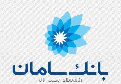 بانك سامان املاك مازاد خویش را به فروش می رساند