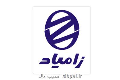 هدف گذاری زامیاد برای تولید 1000 دستگاه كامیونت پادرا پلاس