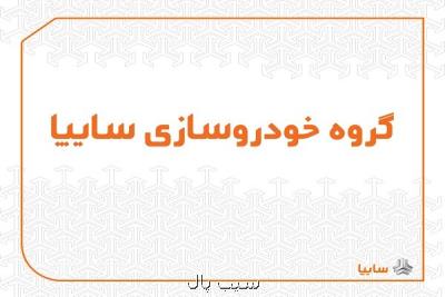 شاسی بلند جدید با درصد بالایی از بومی سازی تولید و عرضه می شود