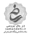 logo-samandehi